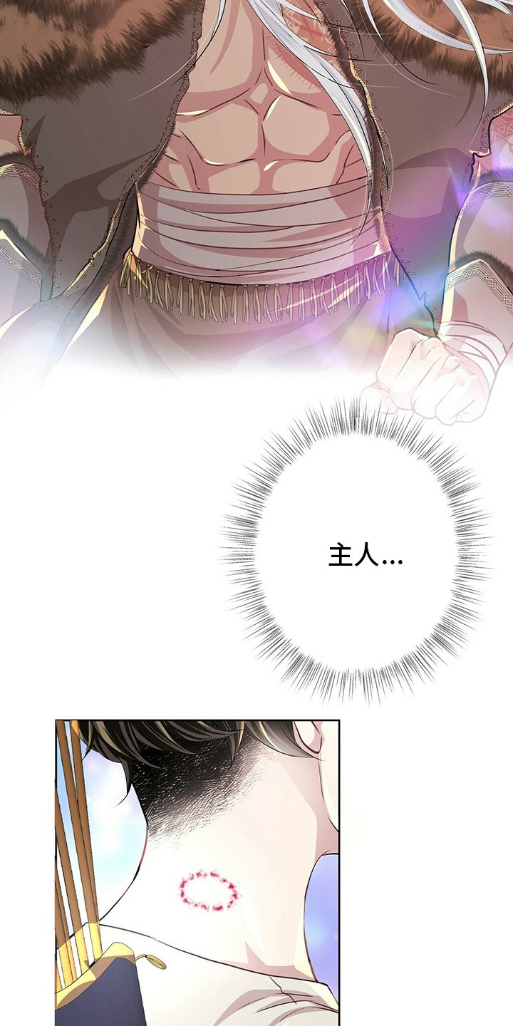 第105章：【第二季】不能相信任何人