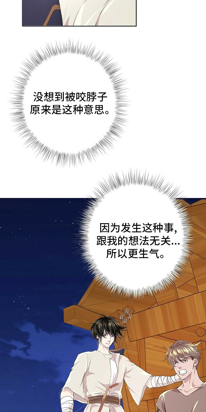 第105章：【第二季】不能相信任何人