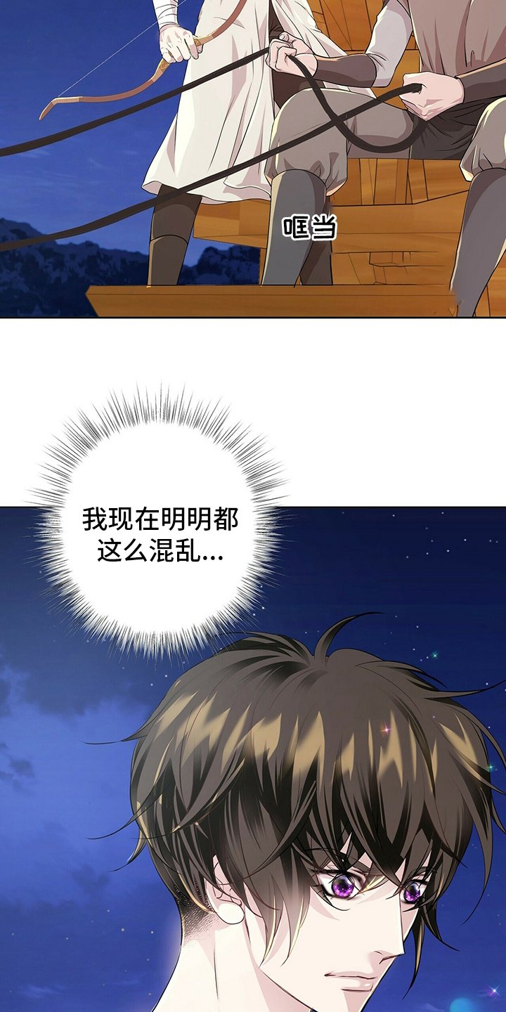 第105章：【第二季】不能相信任何人