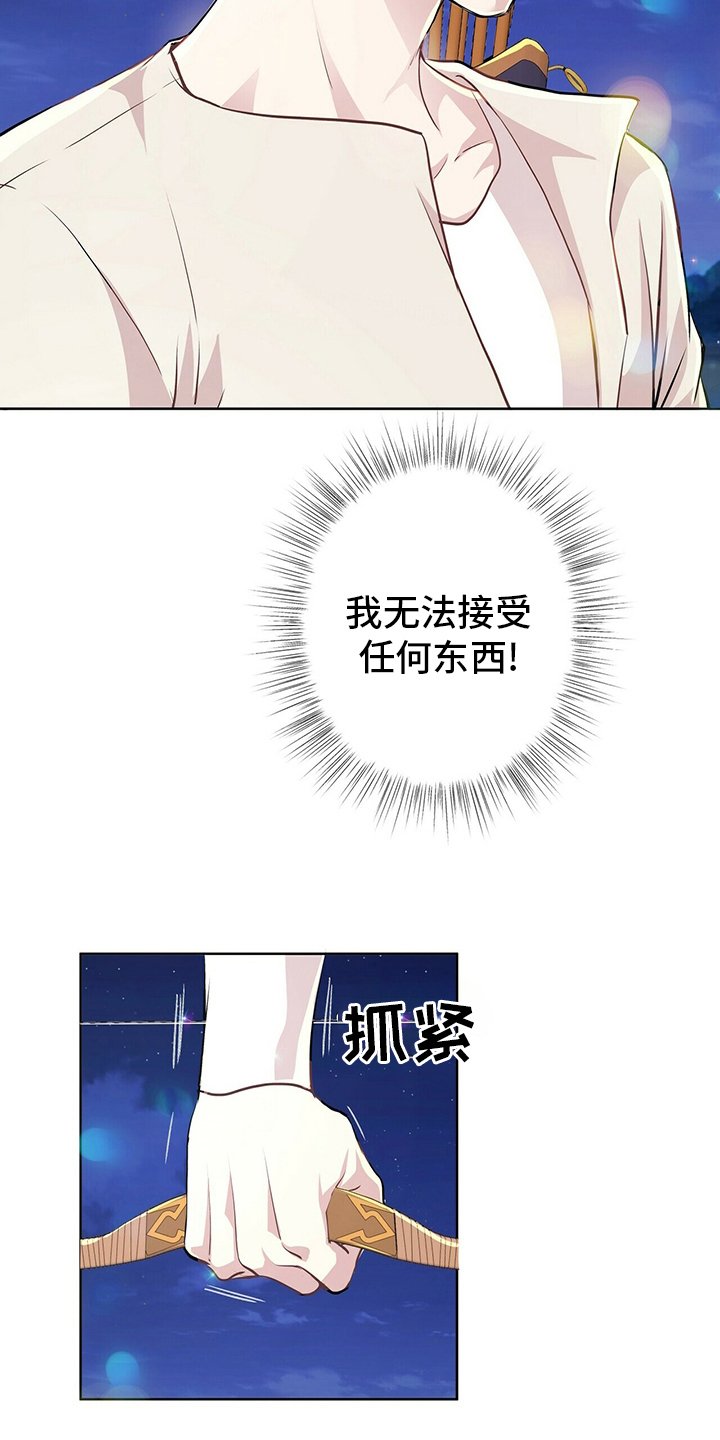 第105章：【第二季】不能相信任何人