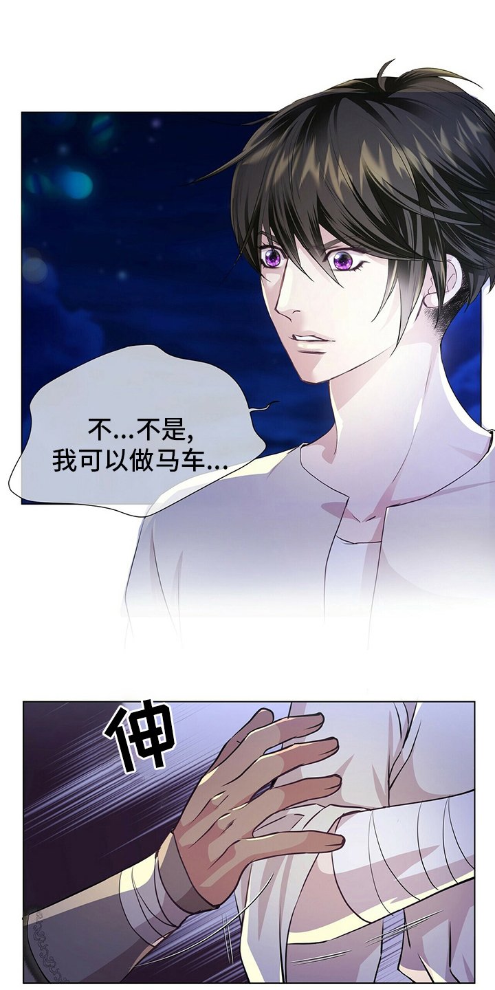 第106章：【第二季】不确定