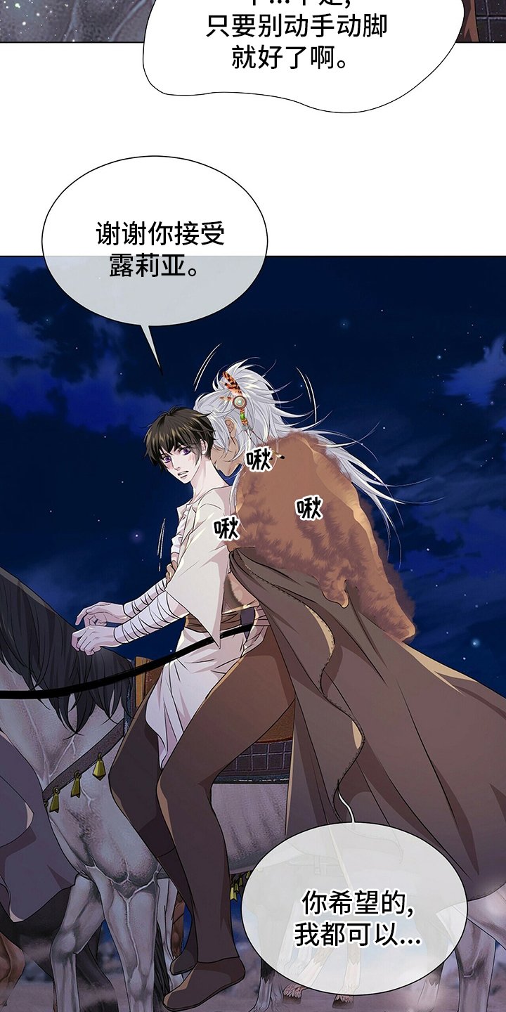 第106章：【第二季】不确定