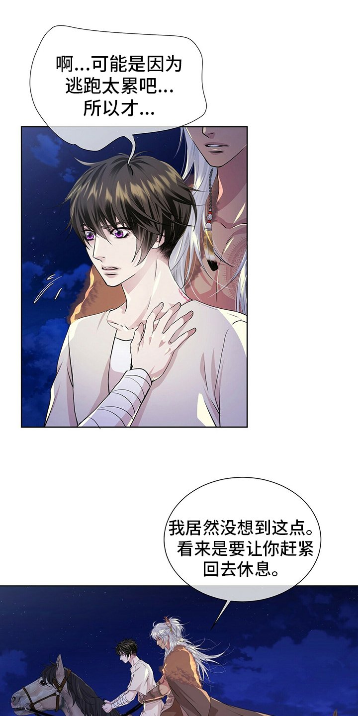 第106章：【第二季】不确定