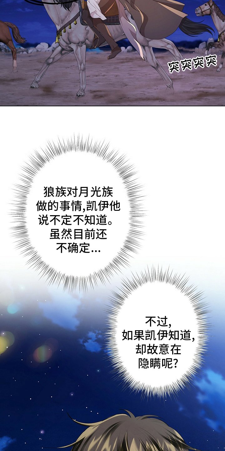 第106章：【第二季】不确定
