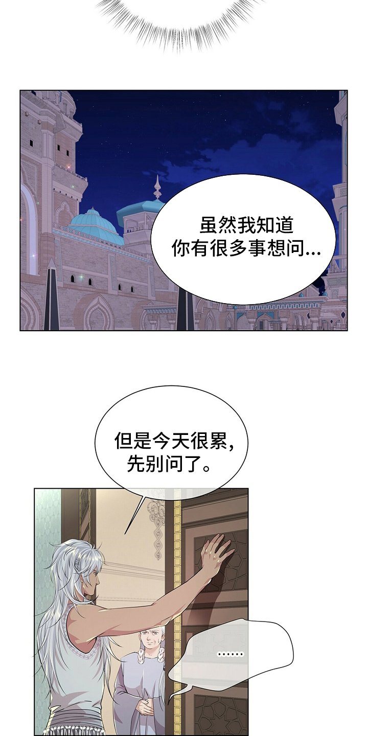 第106章：【第二季】不确定
