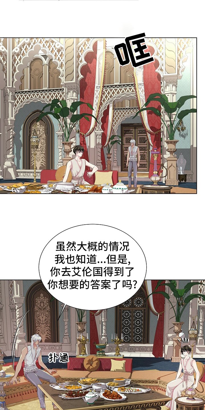第106章：【第二季】不确定