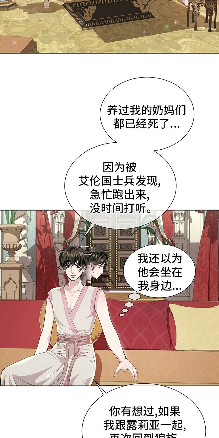 第106章：【第二季】不确定
