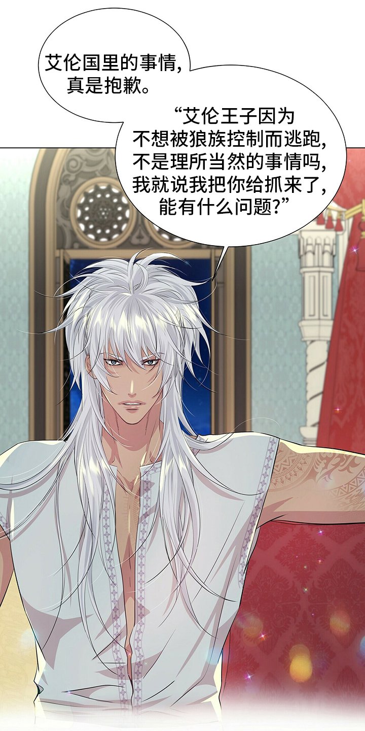 第107章：【第二季】今天怎么了