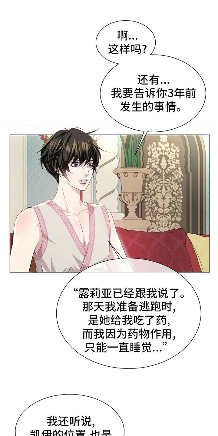 第107章：【第二季】今天怎么了