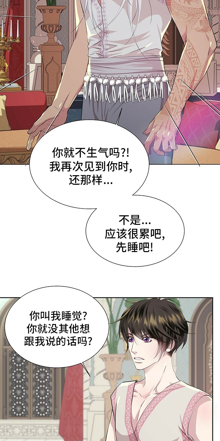 第107章：【第二季】今天怎么了