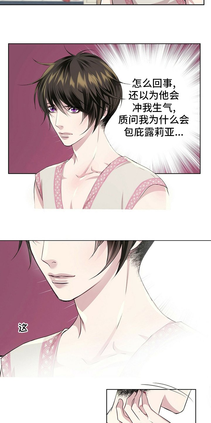 第107章：【第二季】今天怎么了