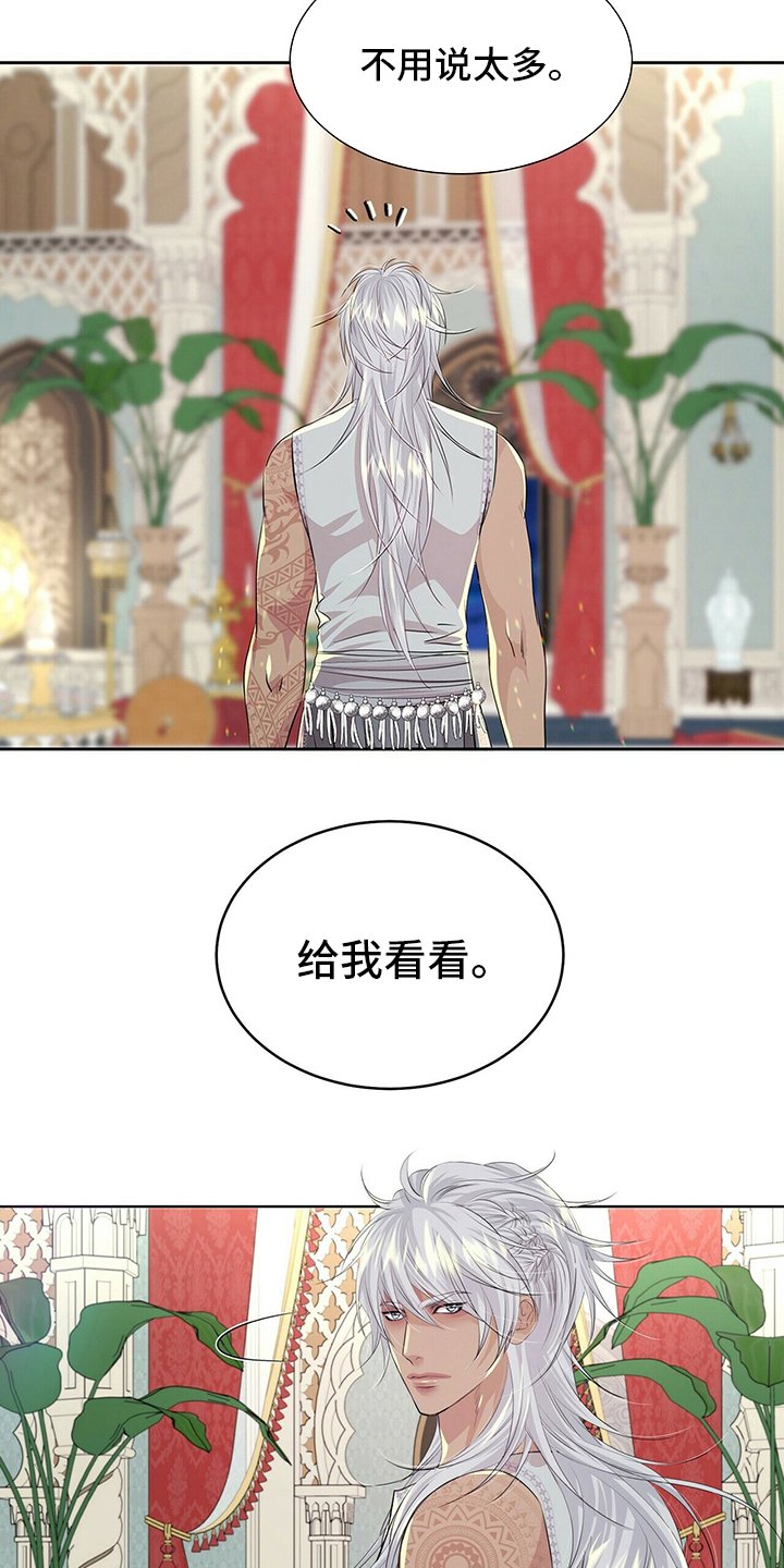 第107章：【第二季】今天怎么了