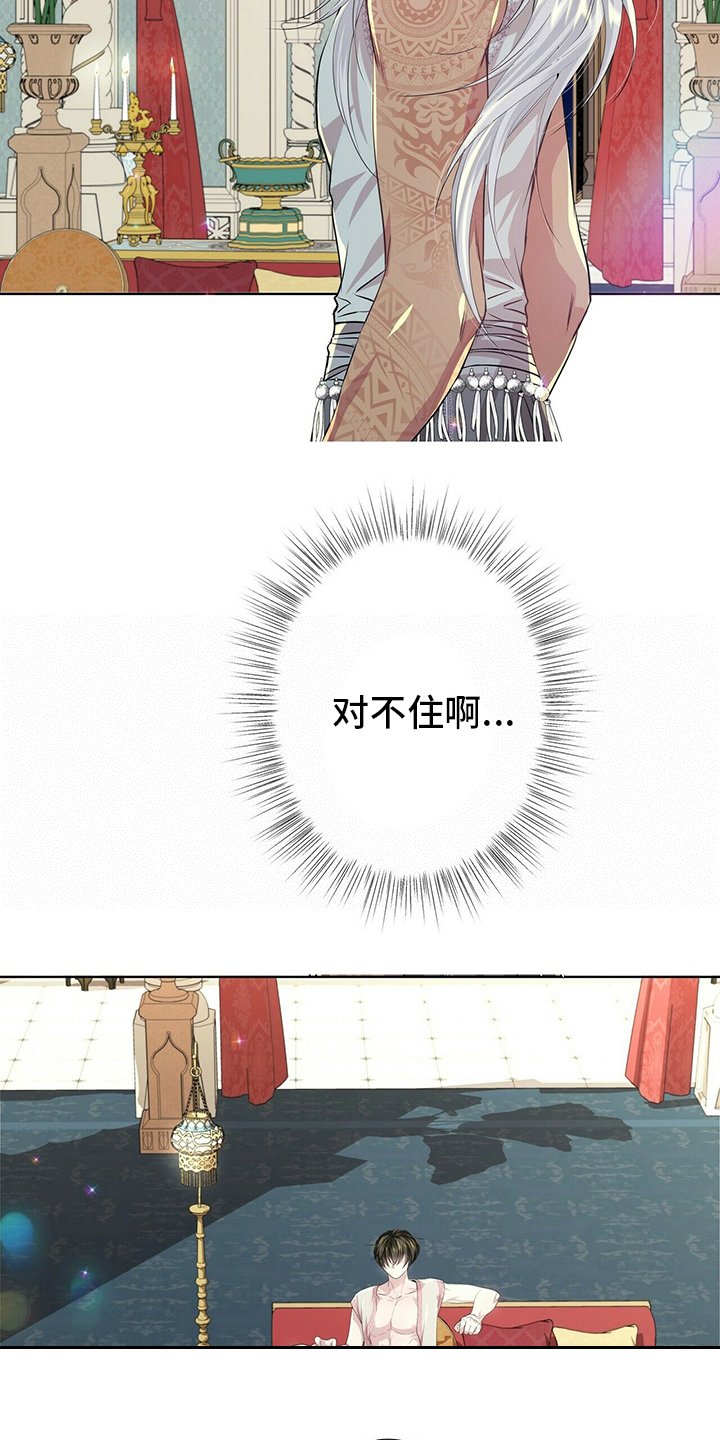 第107章：【第二季】今天怎么了