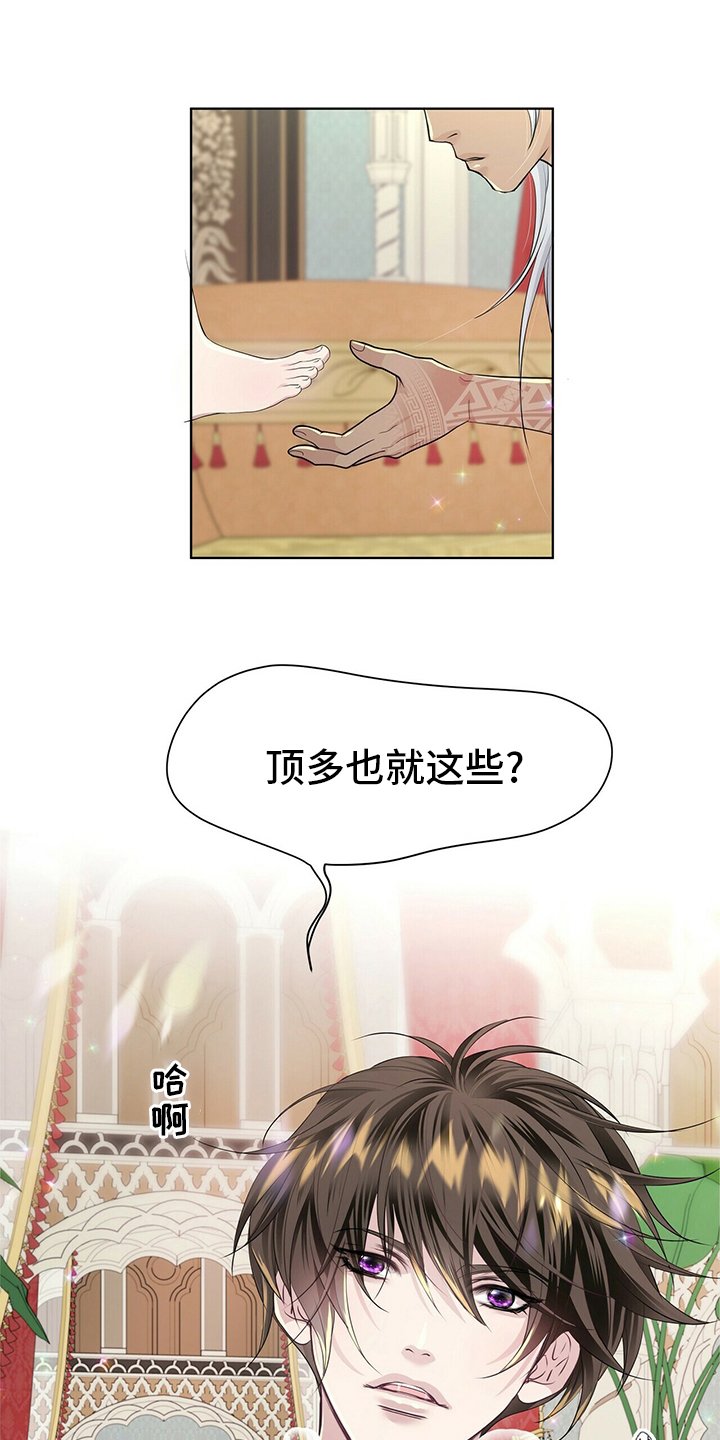 第107章：【第二季】今天怎么了