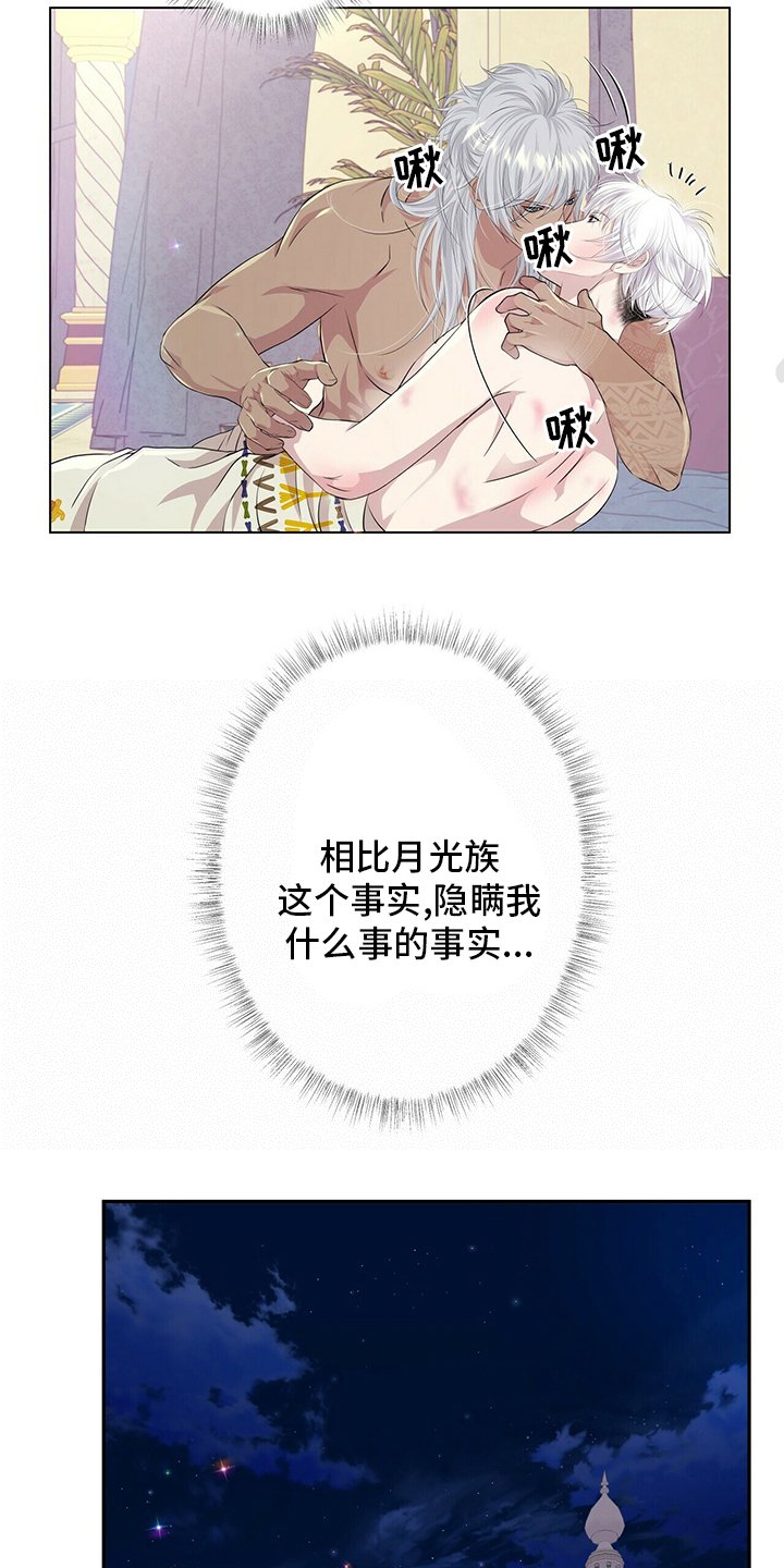 第108章：【第二季】假装