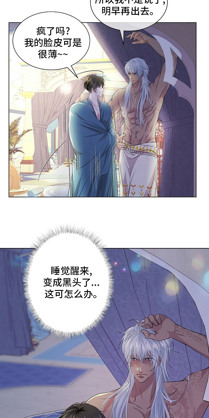 第108章：【第二季】假装