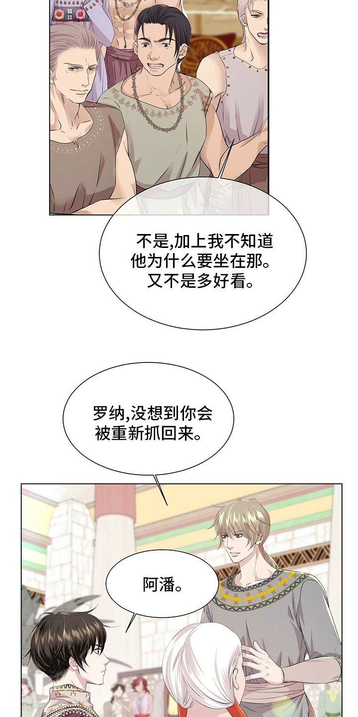 第108章：【第二季】假装