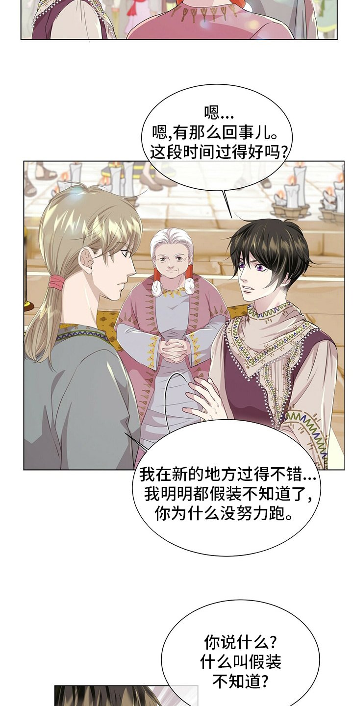 第108章：【第二季】假装