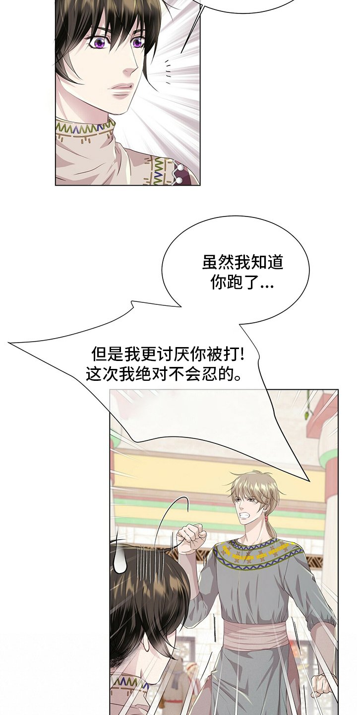 第108章：【第二季】假装