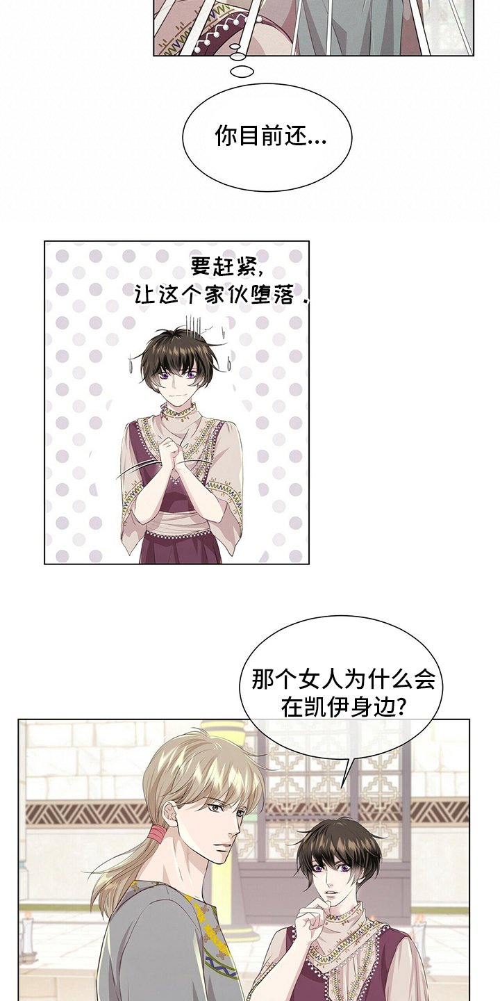 第108章：【第二季】假装