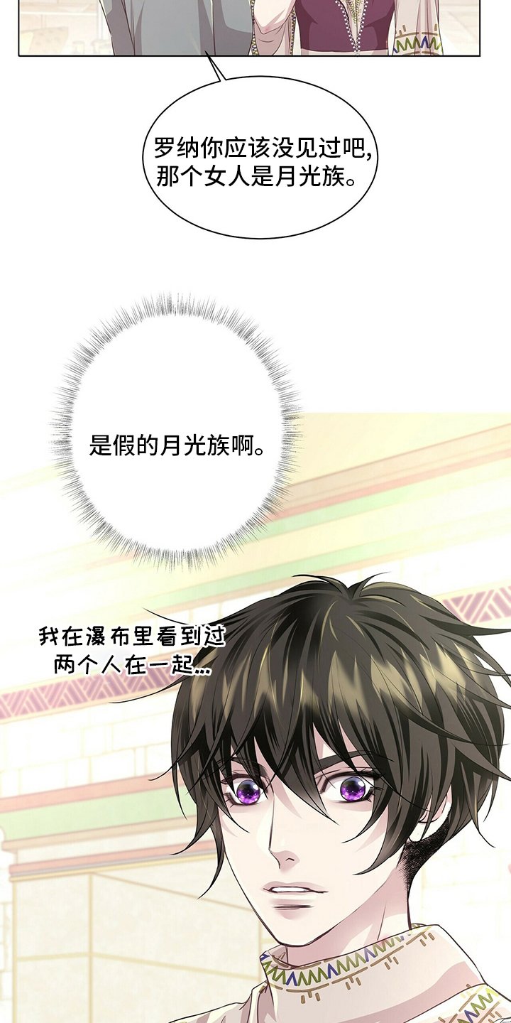 第108章：【第二季】假装