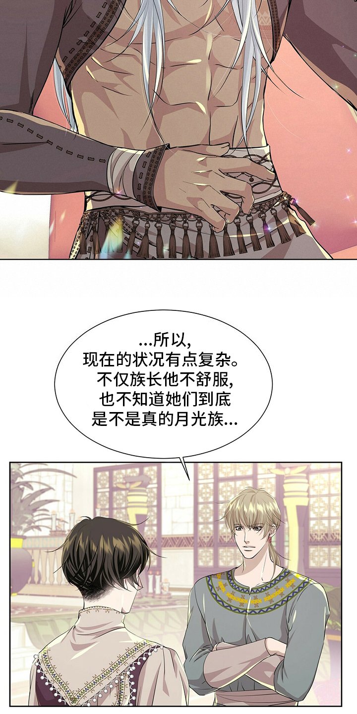 第109章：【第二季】衣服湿了
