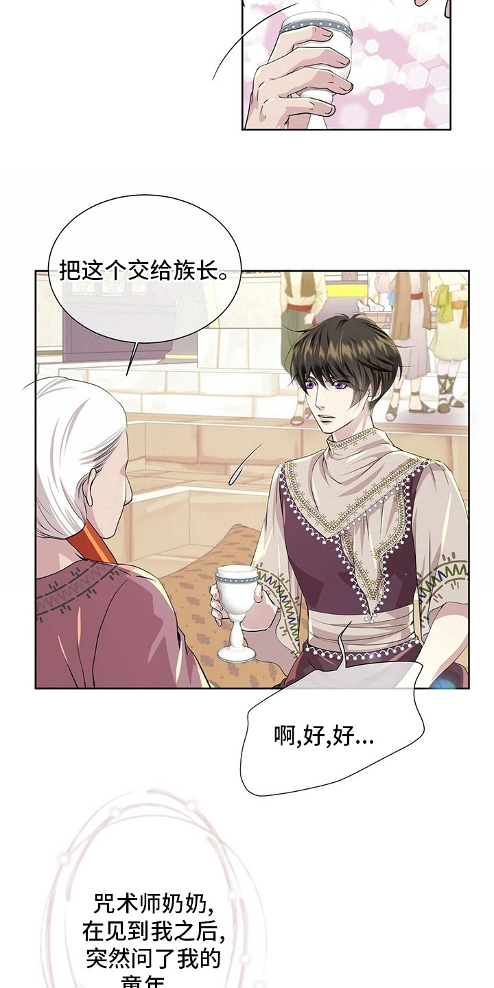 第109章：【第二季】衣服湿了