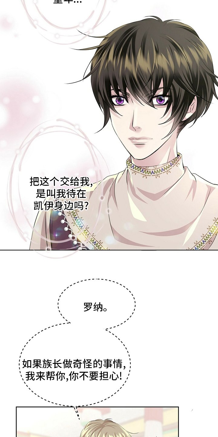第109章：【第二季】衣服湿了