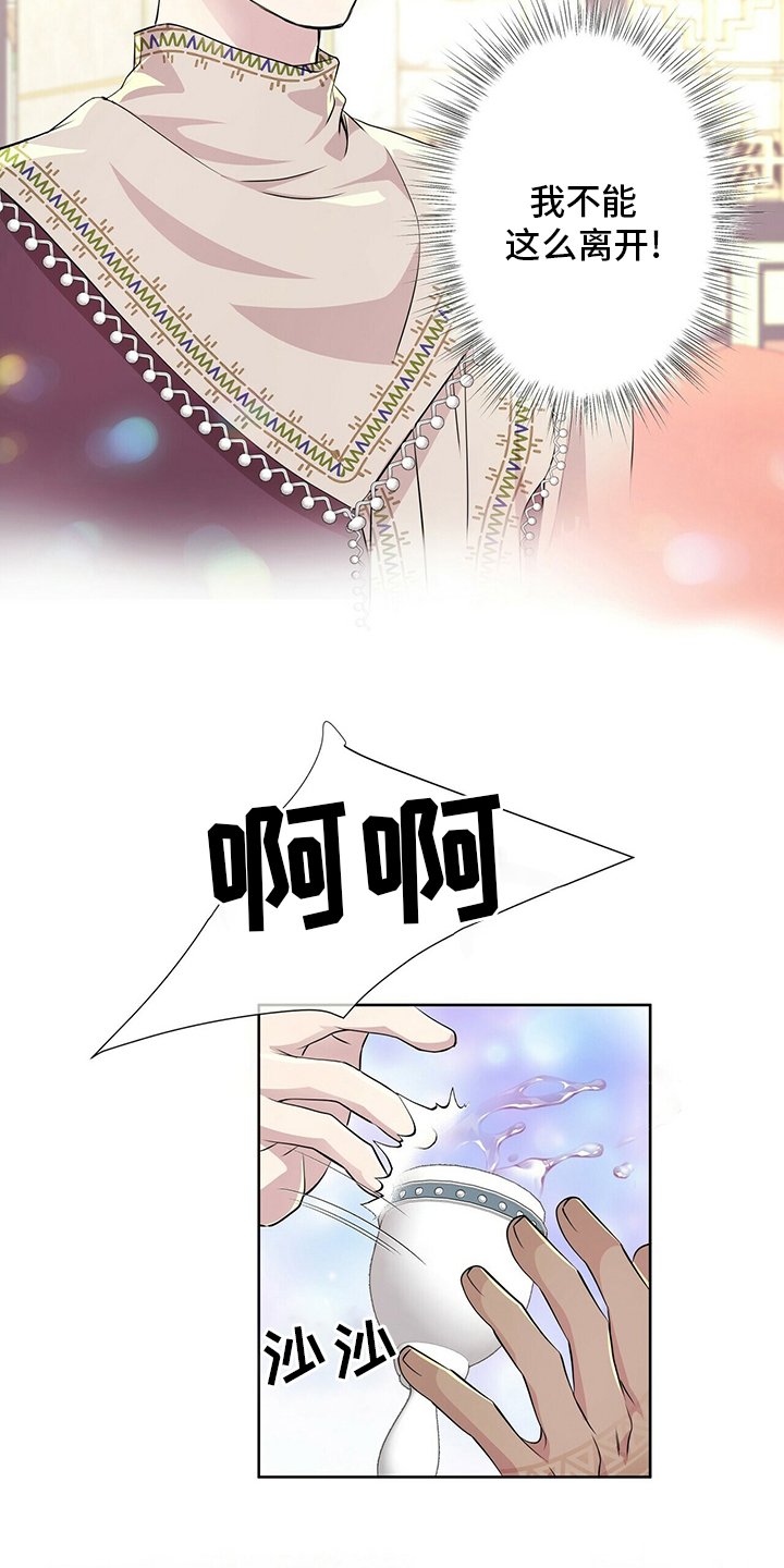 第109章：【第二季】衣服湿了