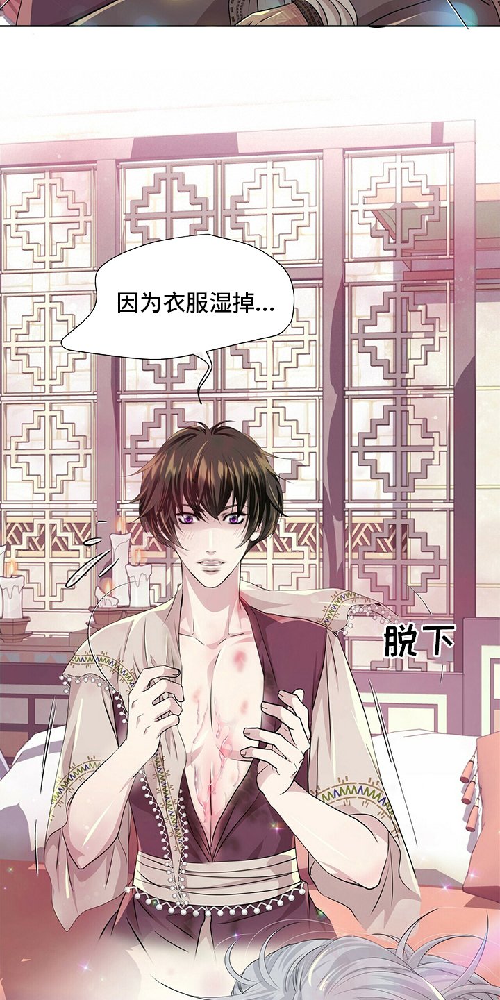 第109章：【第二季】衣服湿了