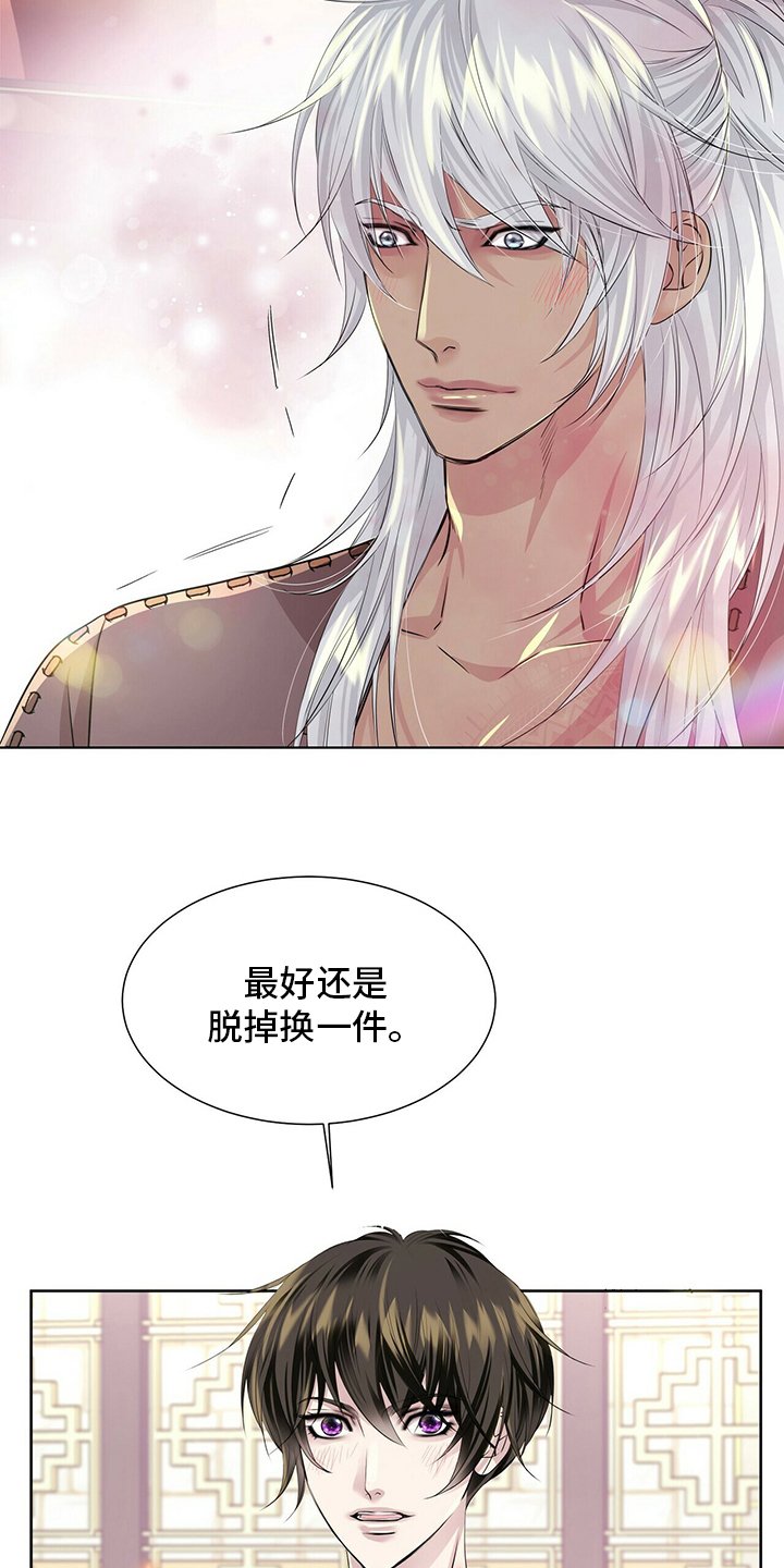 第109章：【第二季】衣服湿了