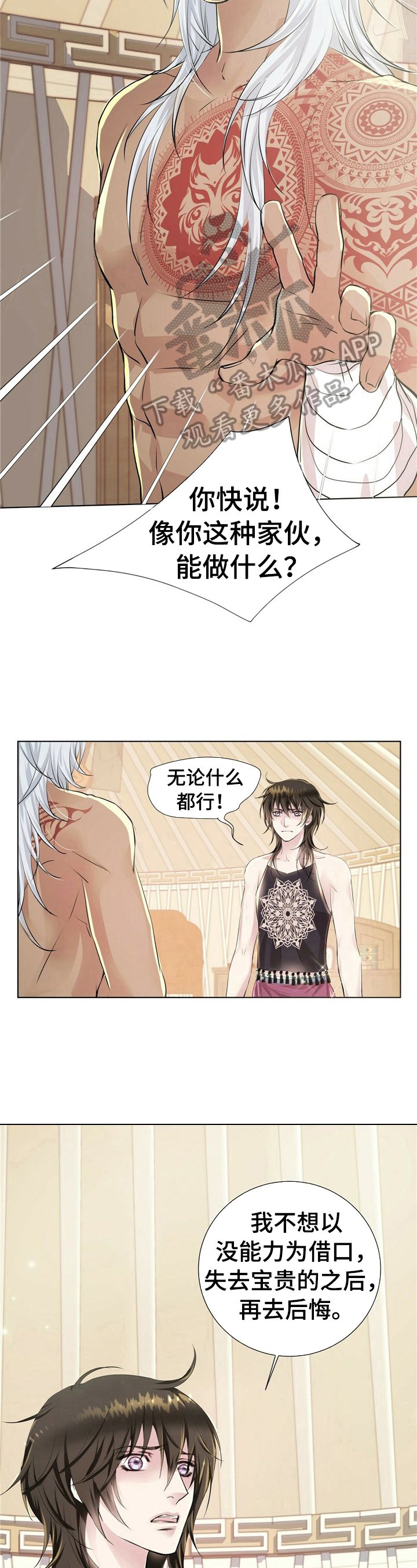 第11章：找药