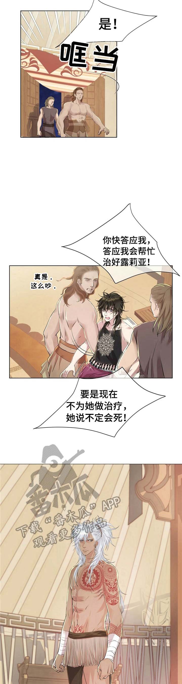 第11章：找药