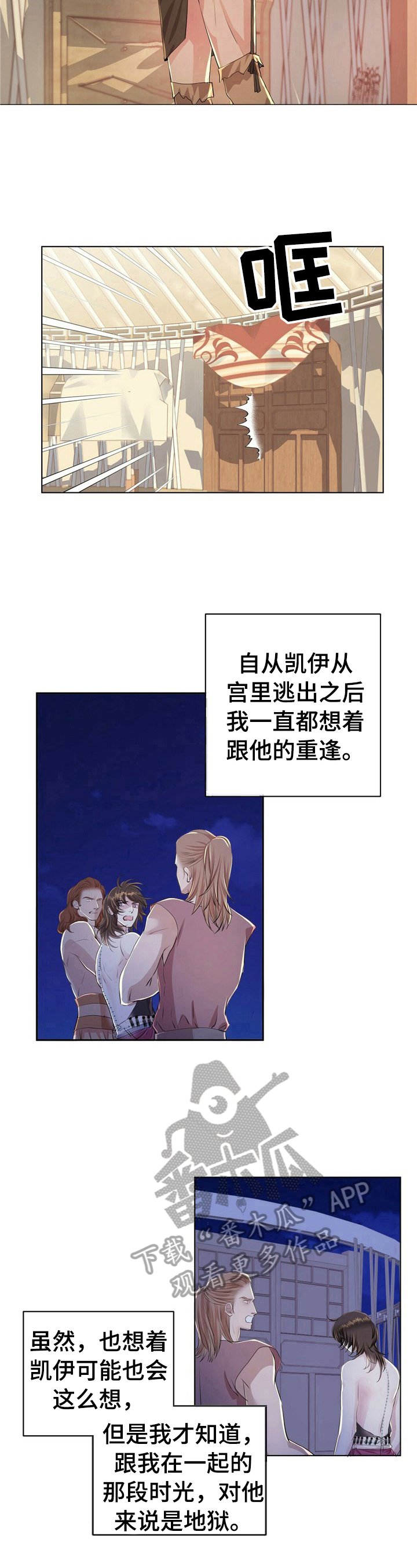第11章：找药