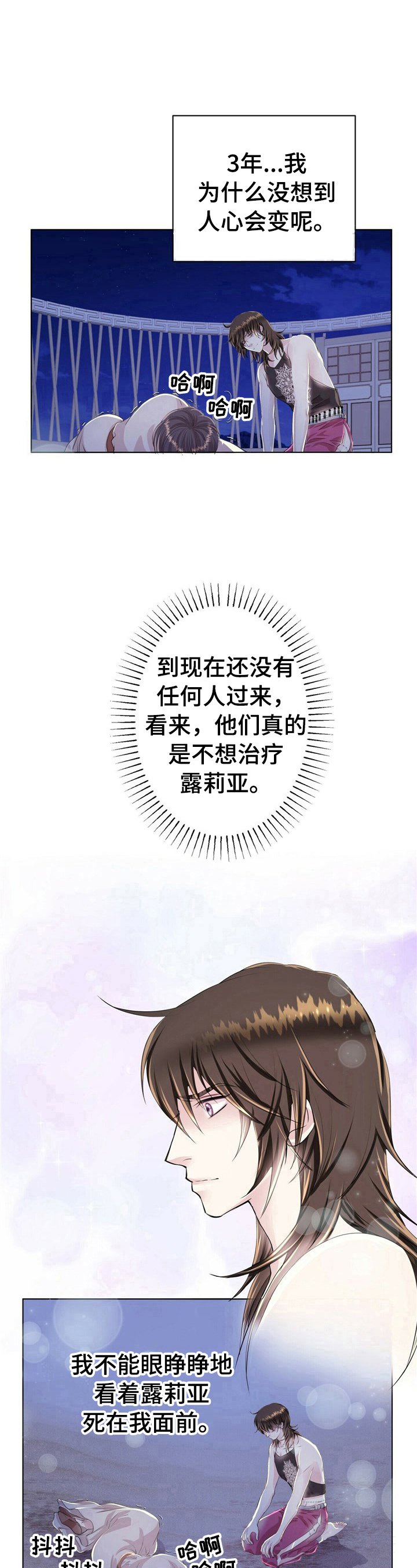 第11章：找药