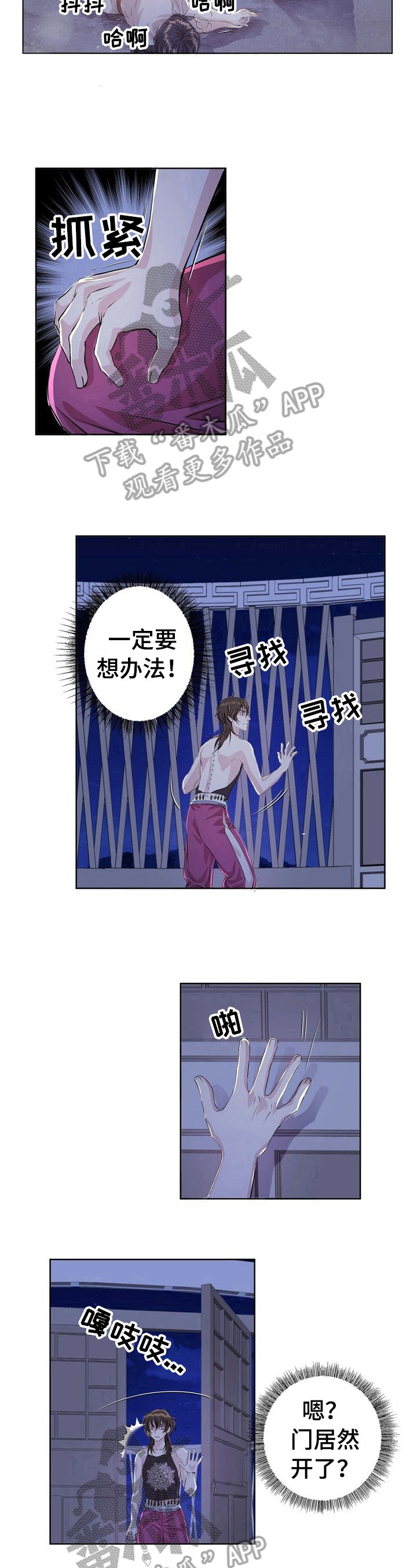 第11章：找药