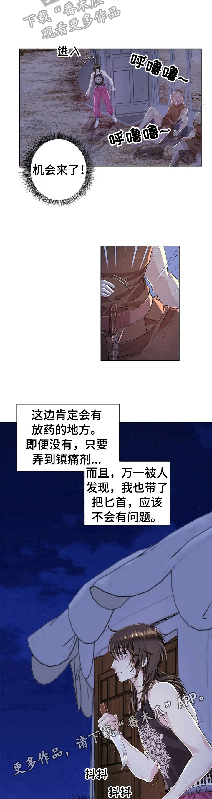第11章：找药
