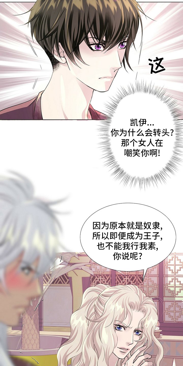 第110章：【第二季】意义
