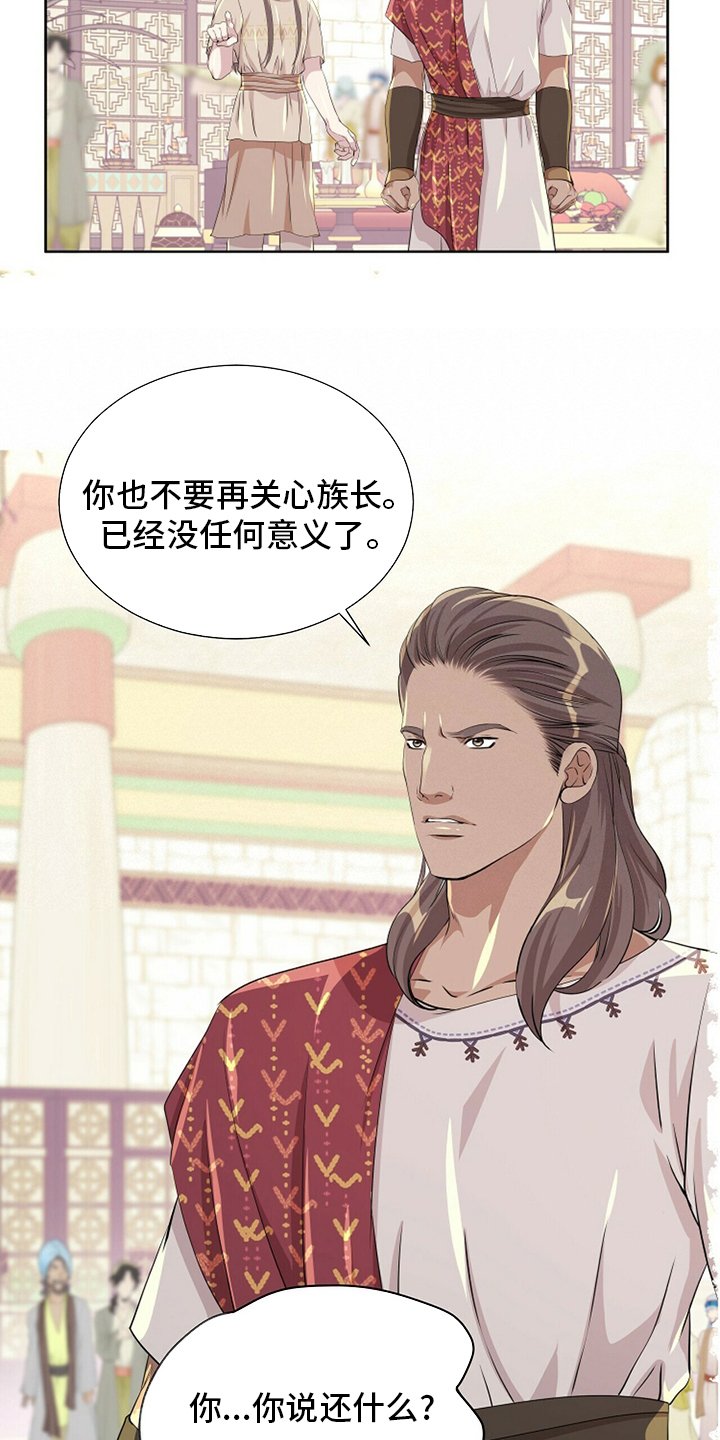 第110章：【第二季】意义