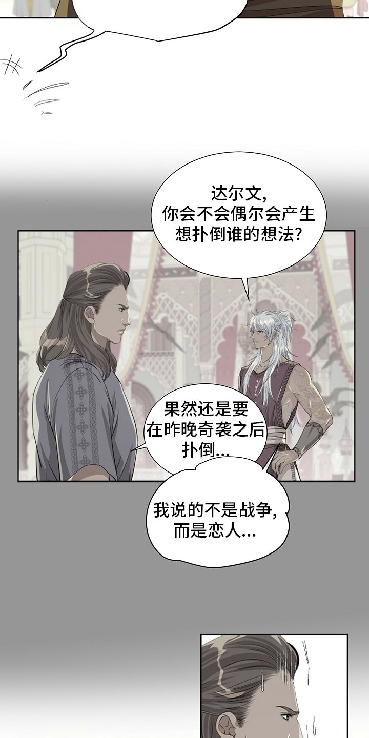 第110章：【第二季】意义
