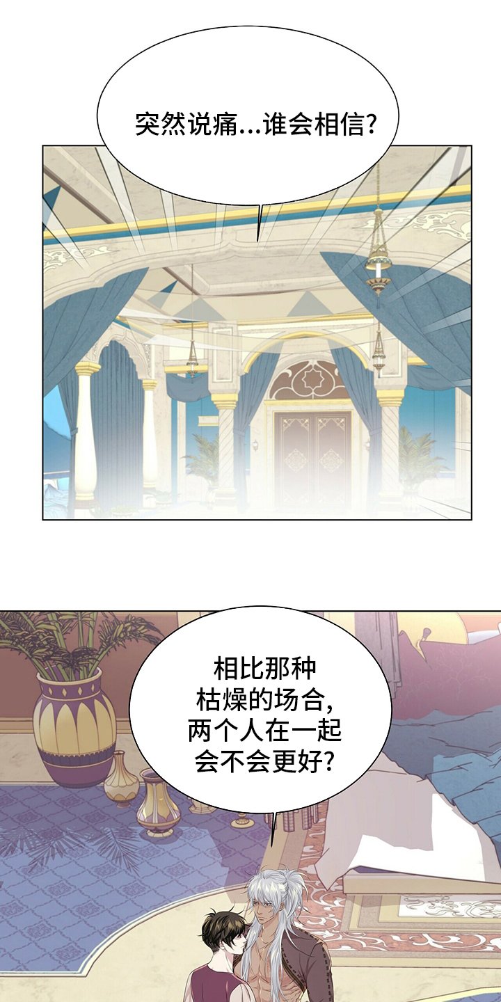 第111章：【第二季】月圆之日