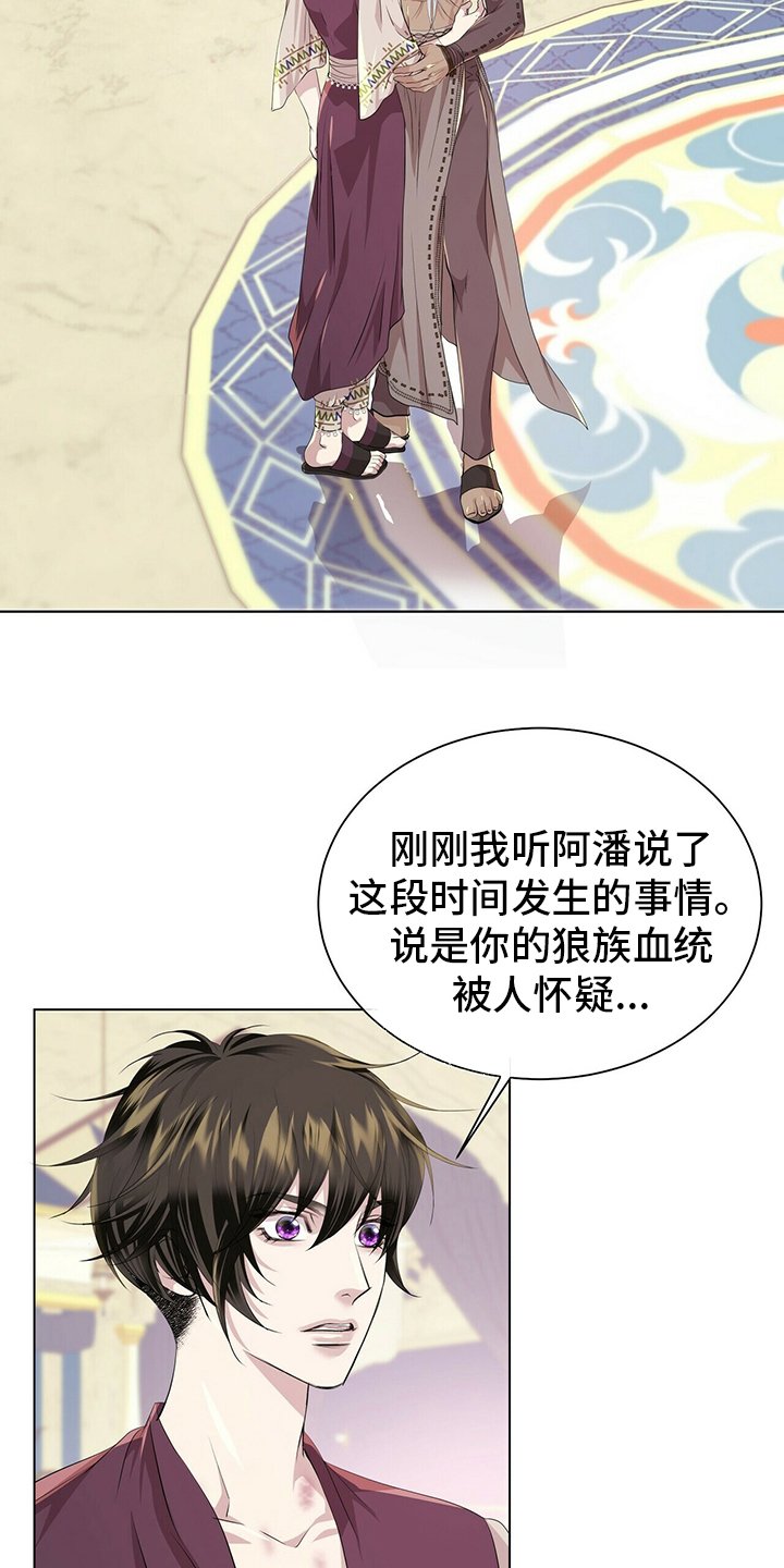 第111章：【第二季】月圆之日