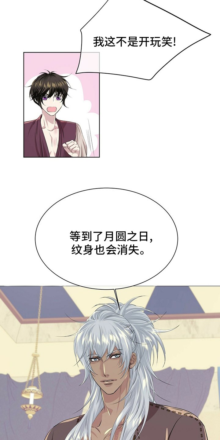 第111章：【第二季】月圆之日