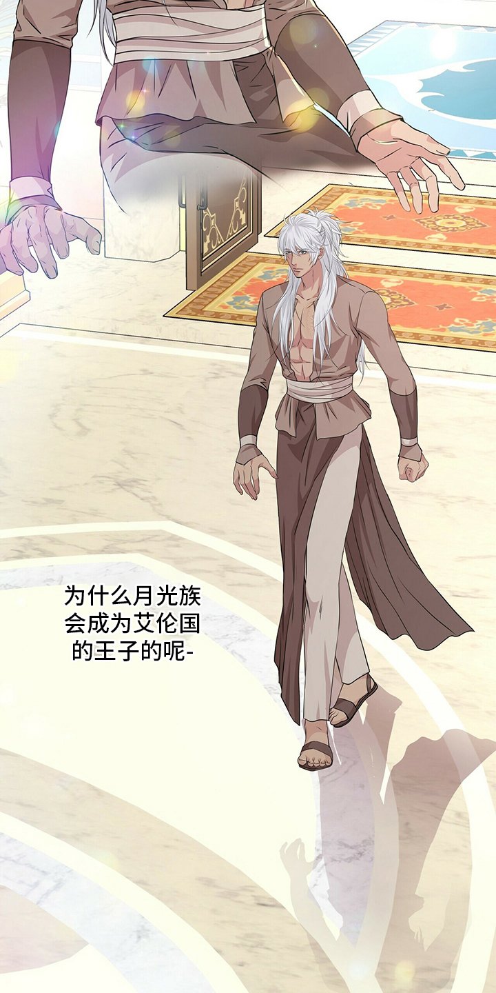 第112章：【第二季】行动