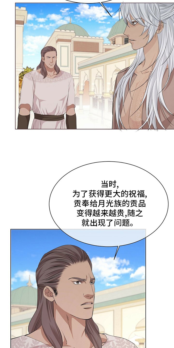 第112章：【第二季】行动