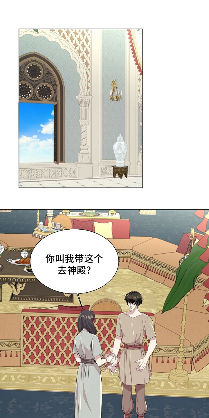 第112章：【第二季】行动