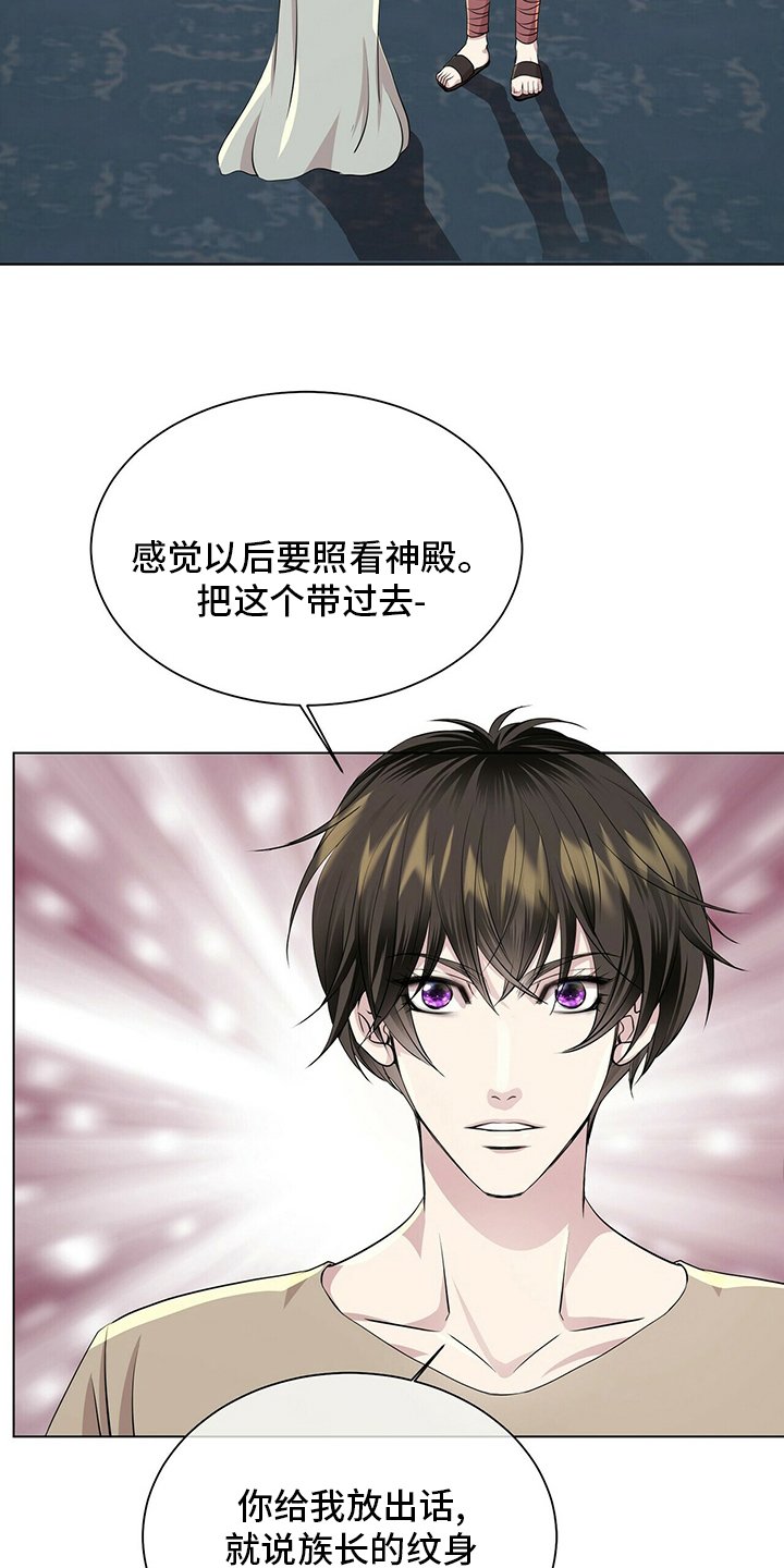 第112章：【第二季】行动
