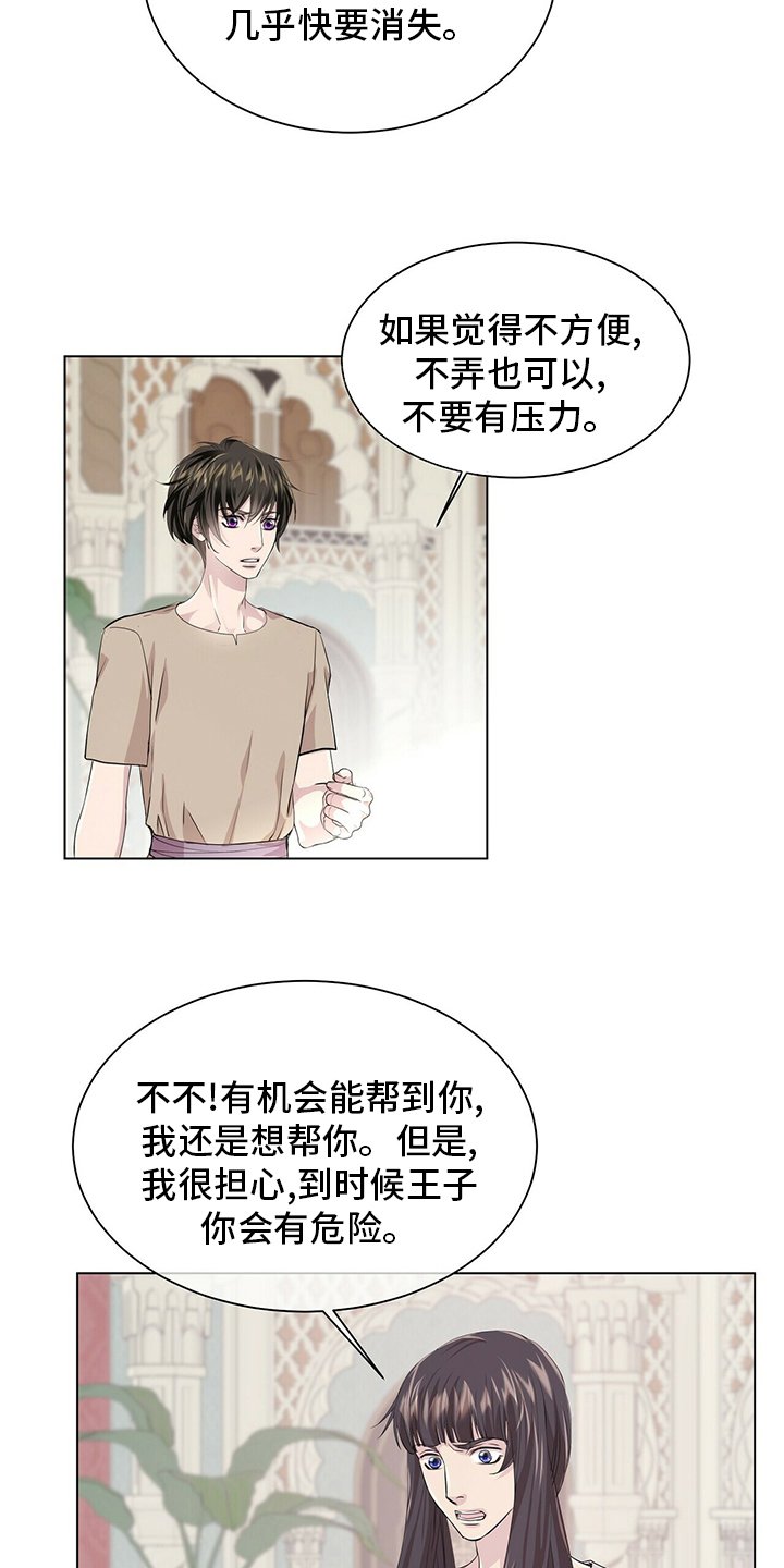 第112章：【第二季】行动