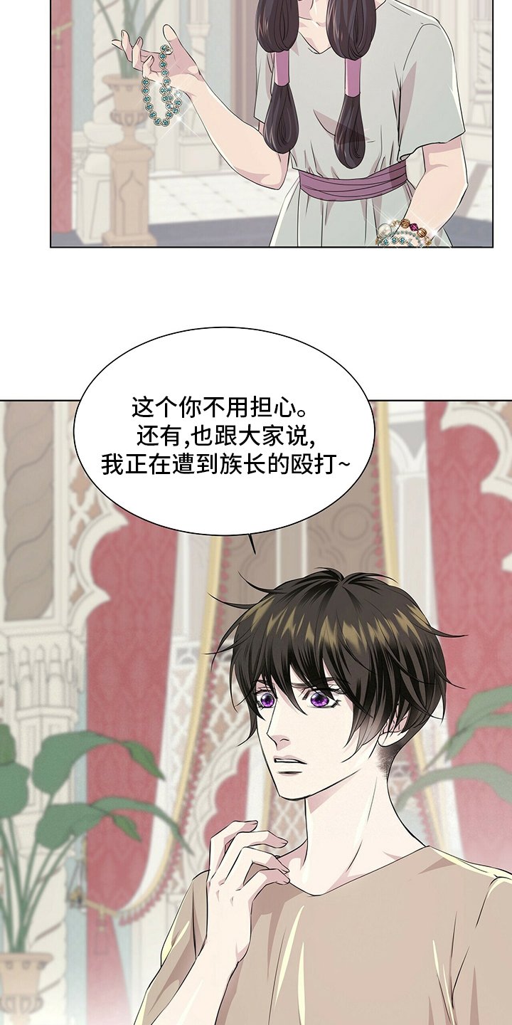 第112章：【第二季】行动