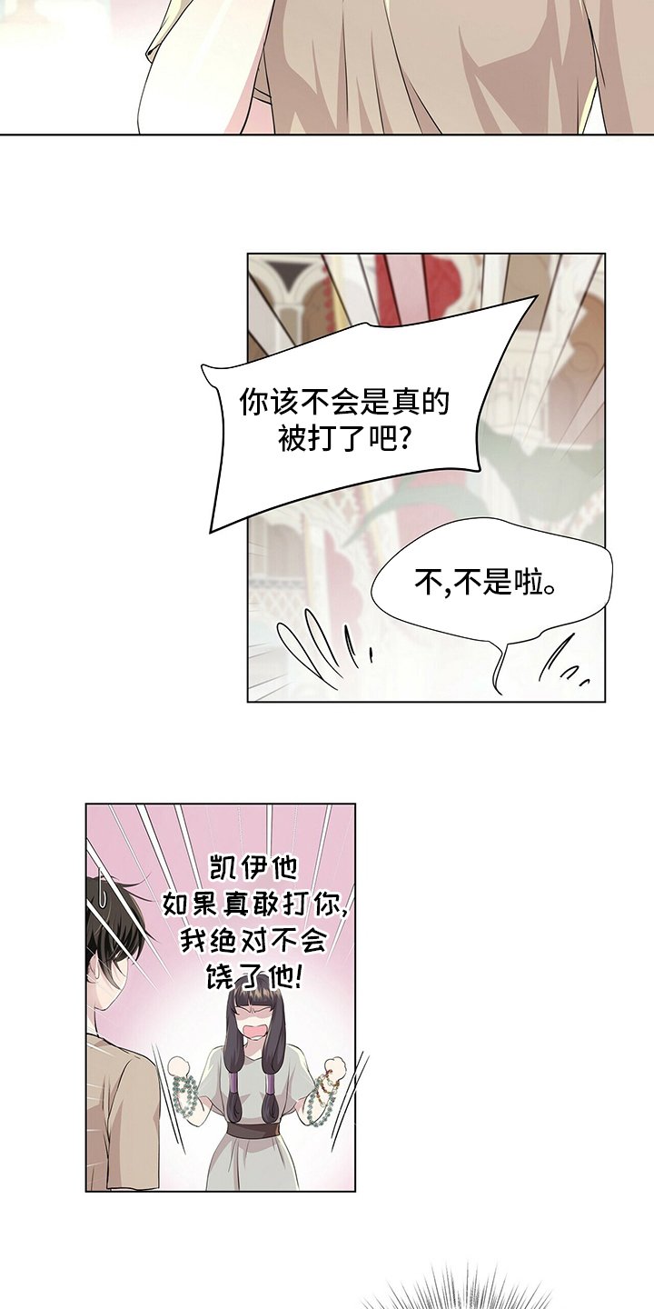 第112章：【第二季】行动